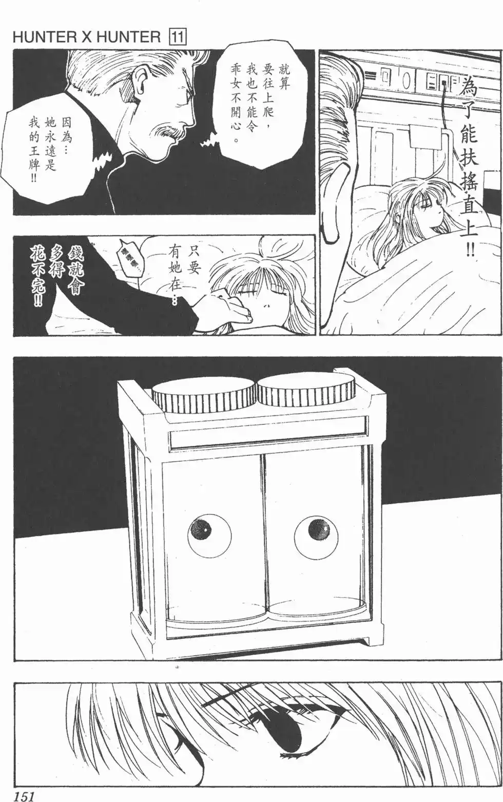 第150页