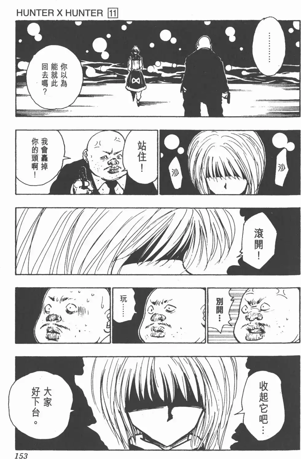 第152页