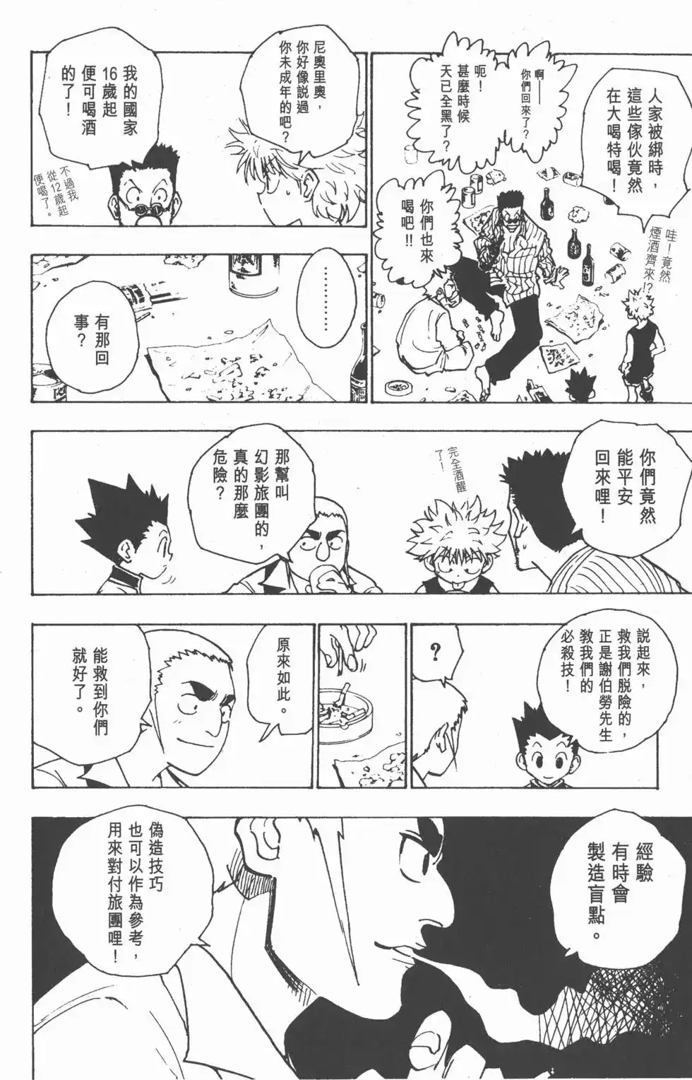 第155页