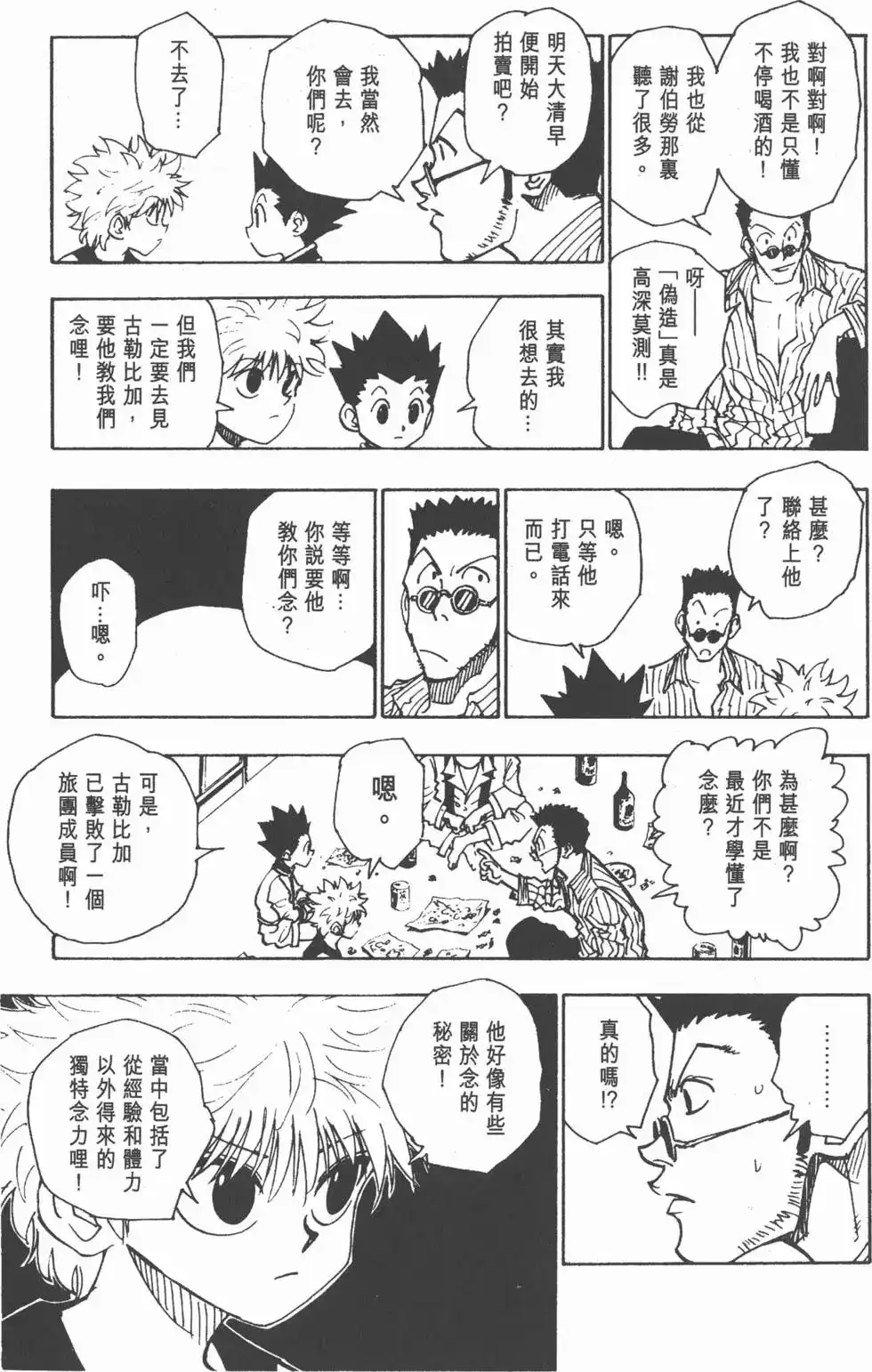 第156页