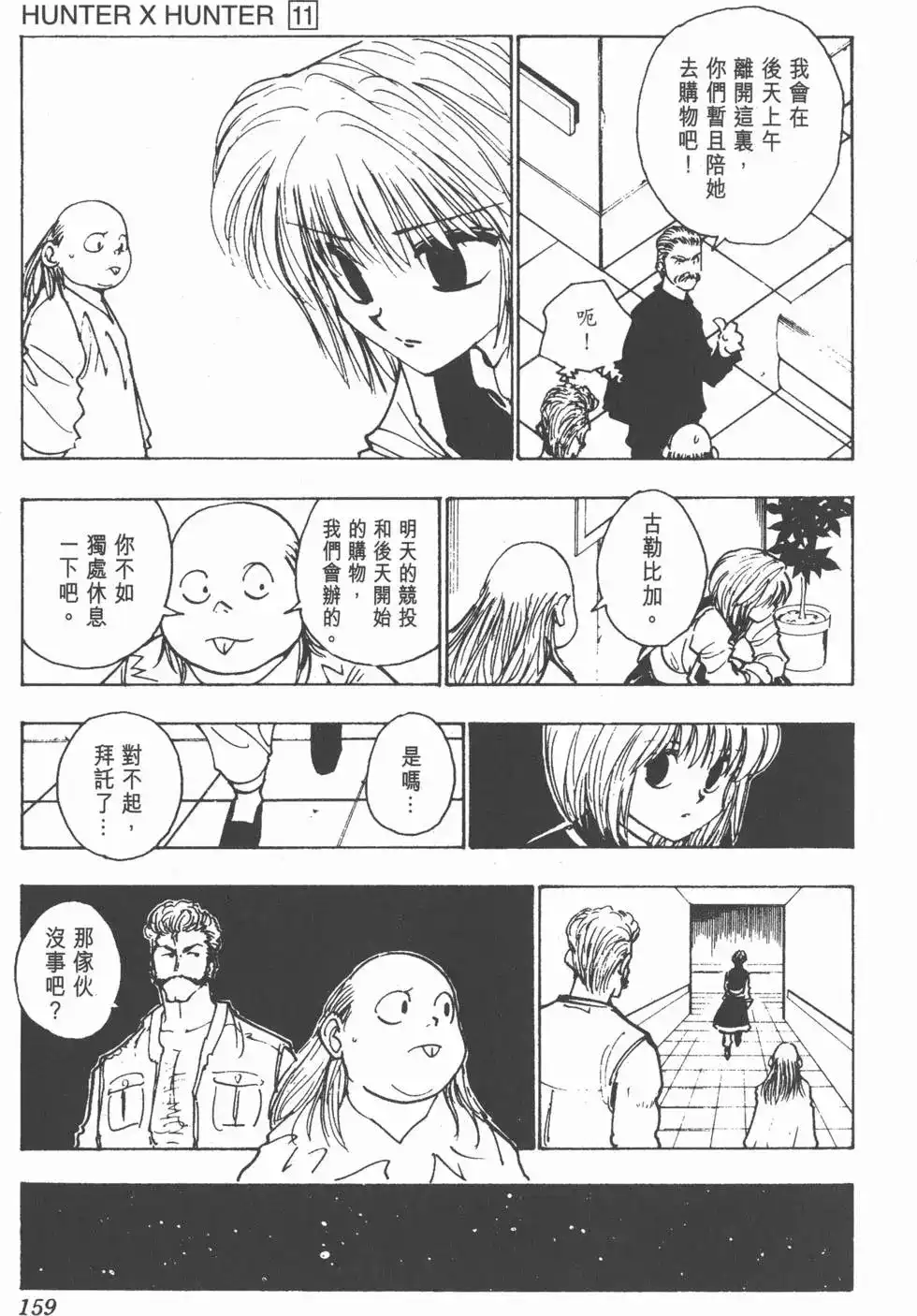 第158页