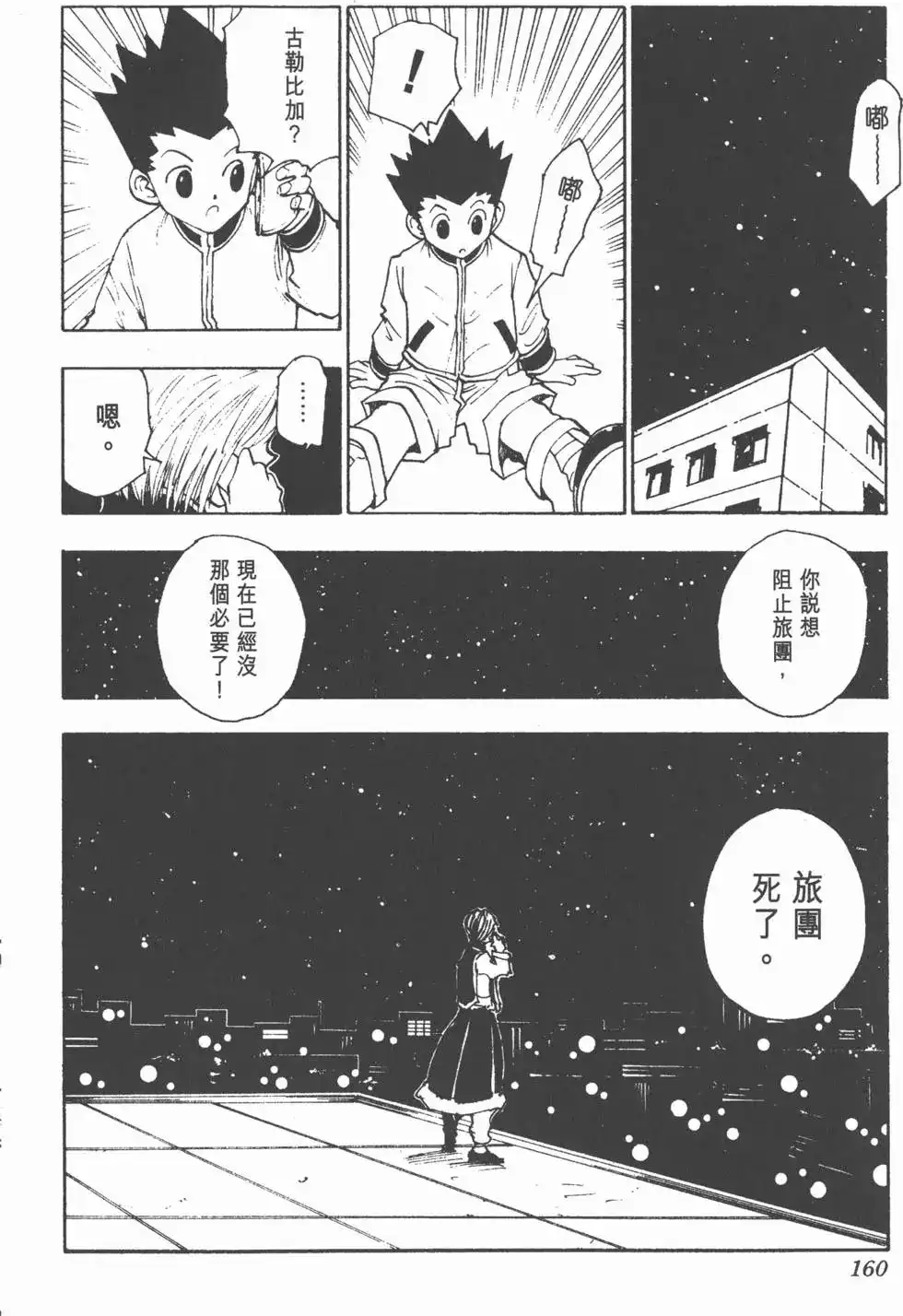 第159页