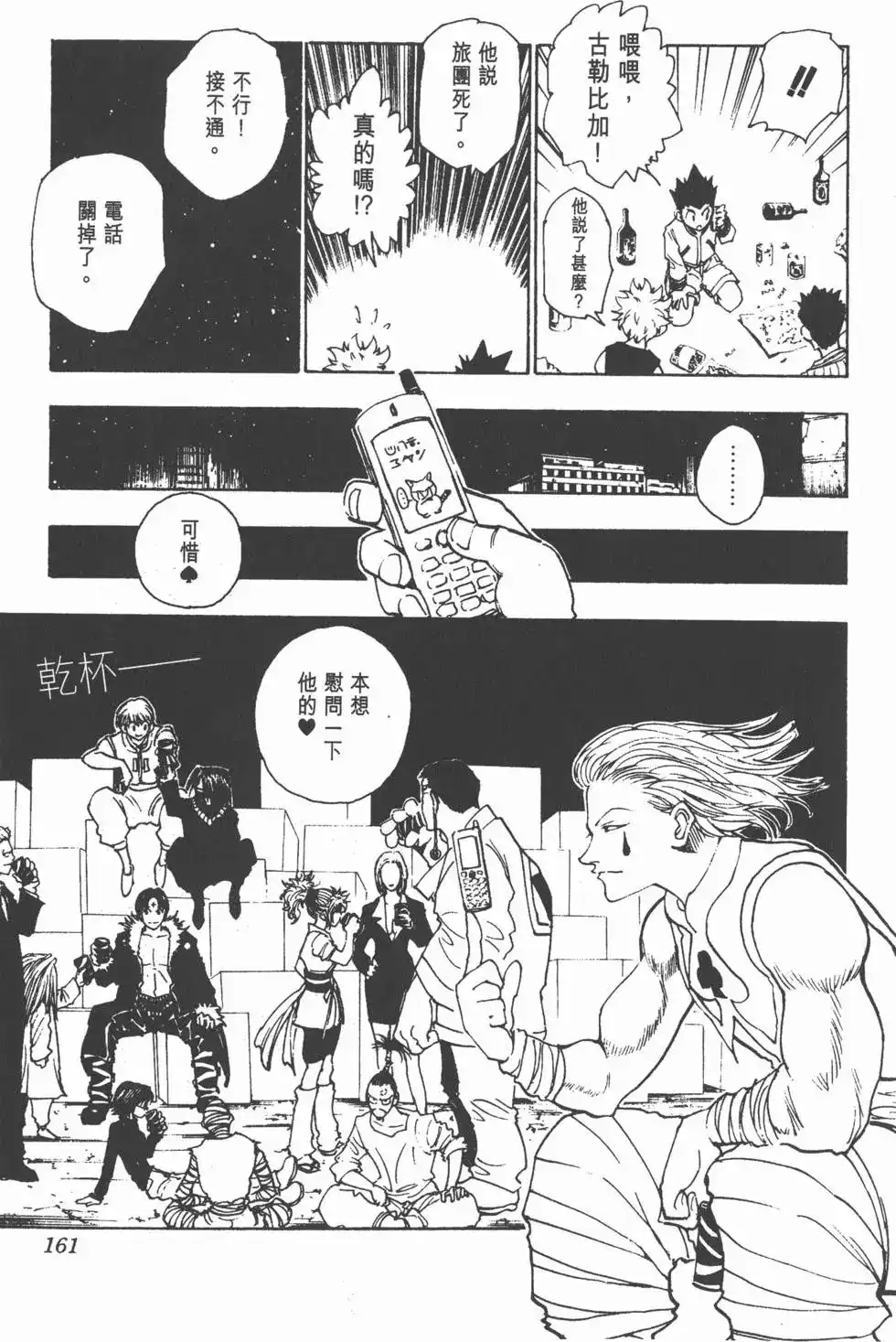 第160页