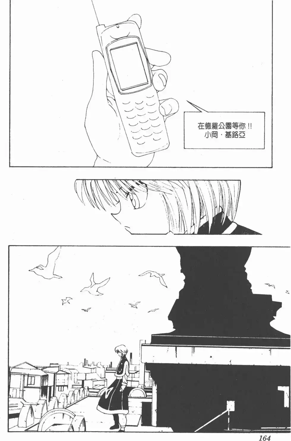 第163页
