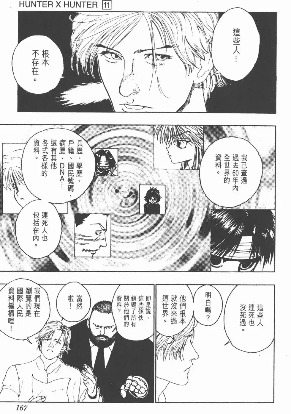 第166页