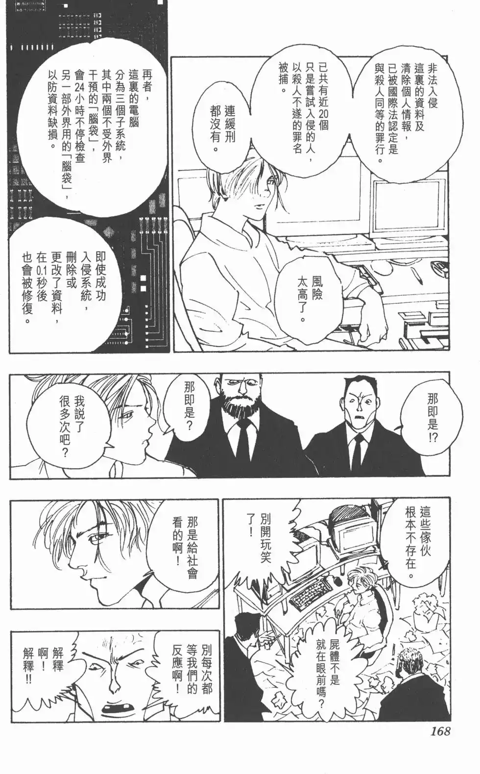 第167页