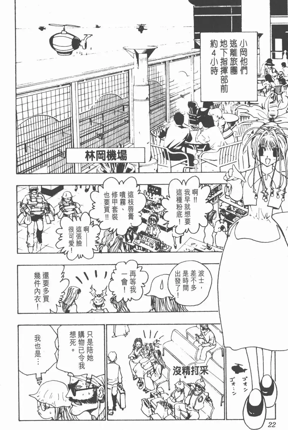 第21页