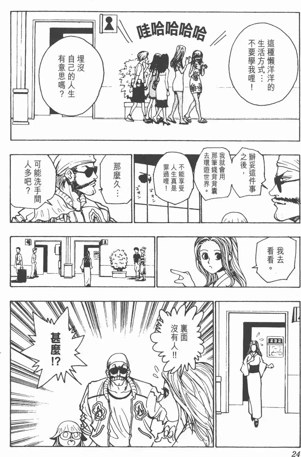 第23页
