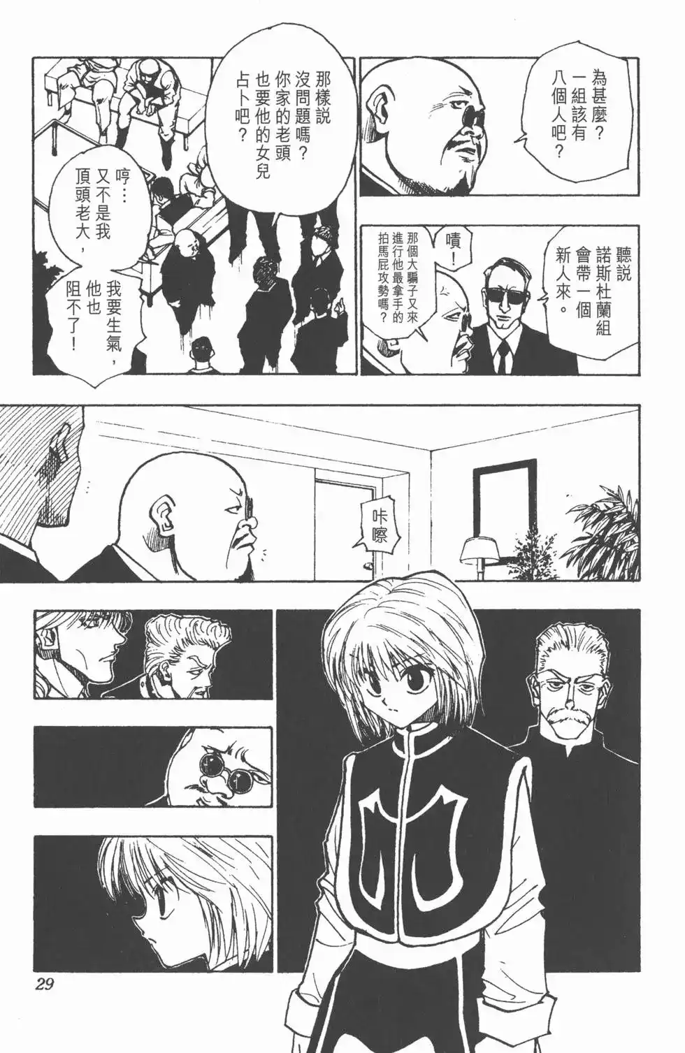 第28页