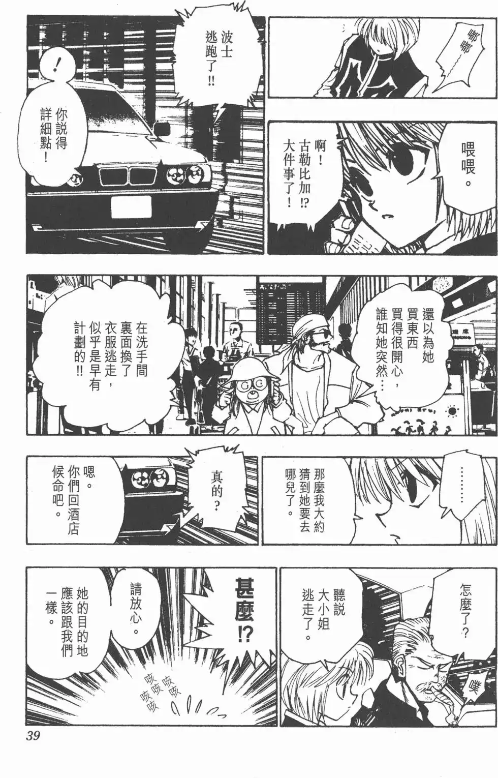 第38页