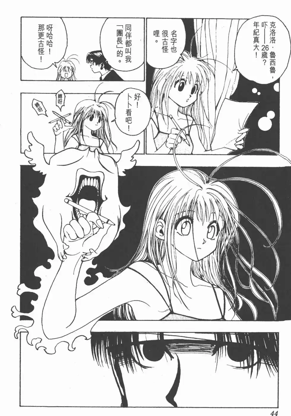 第43页
