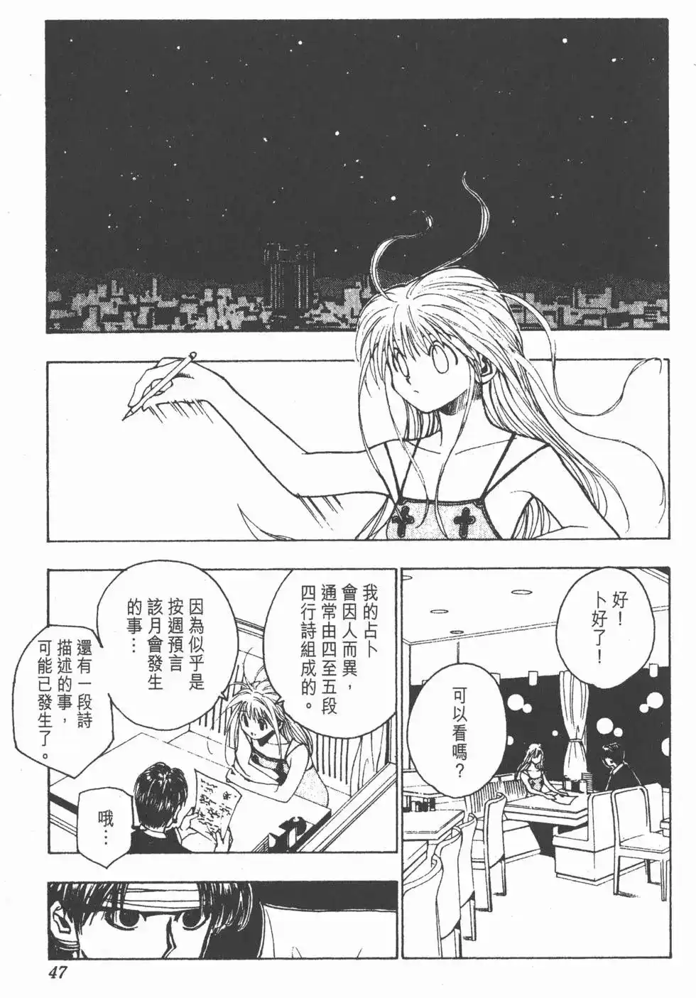 第46页