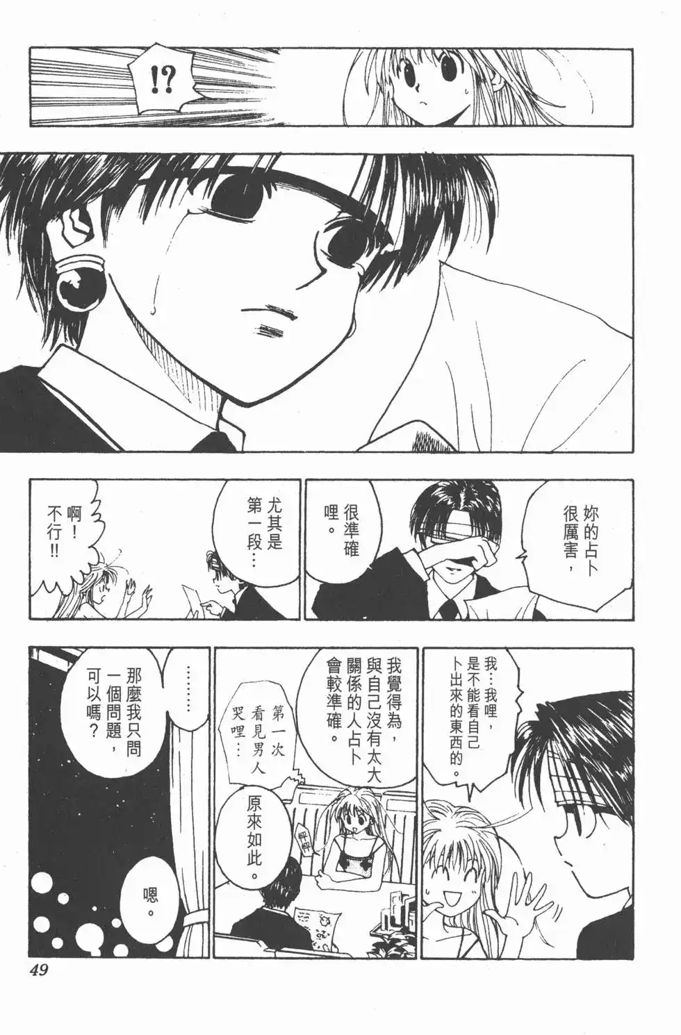 第48页