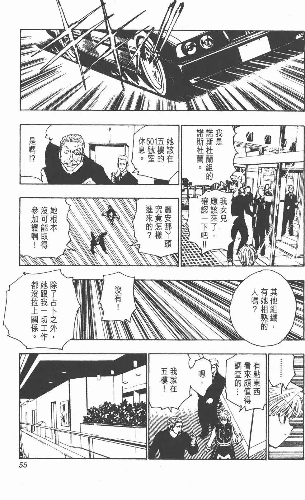第54页