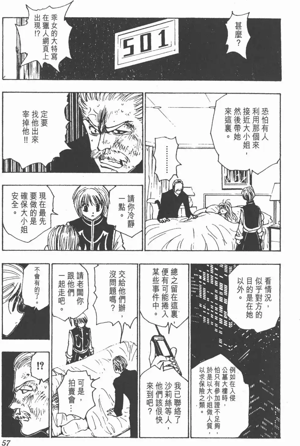 第56页