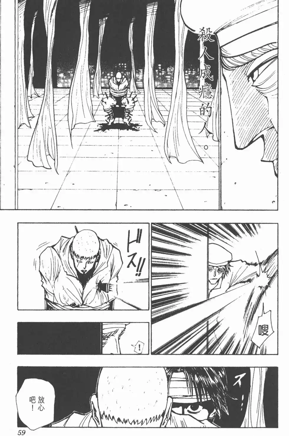第58页