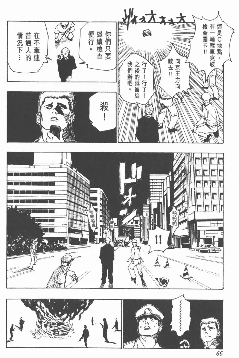 第65页