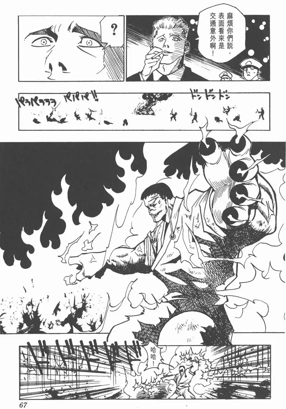 第66页