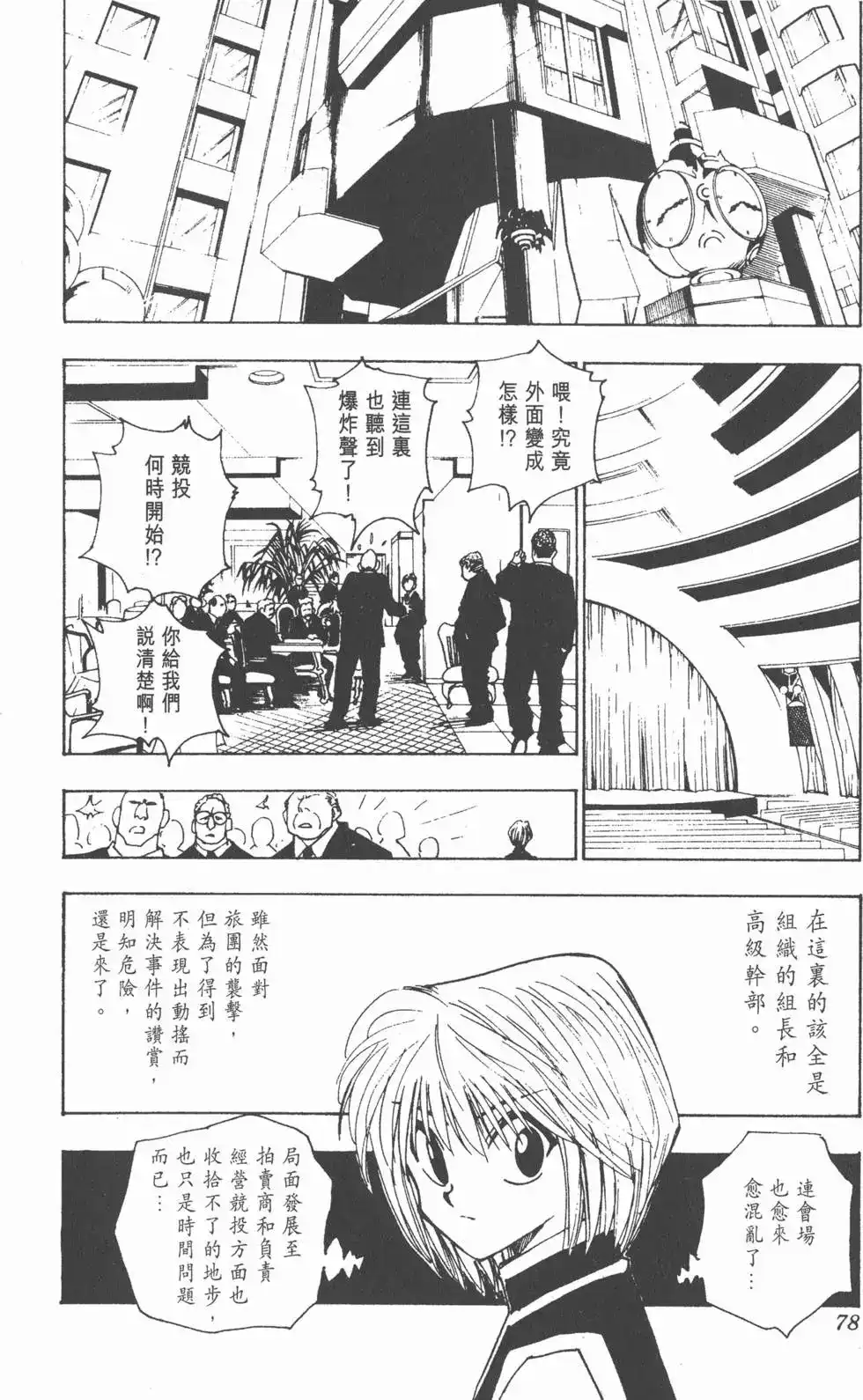 第77页