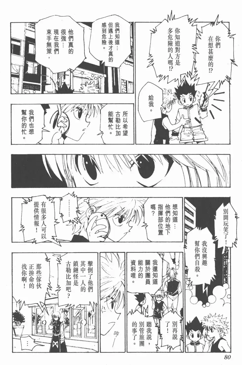 第79页
