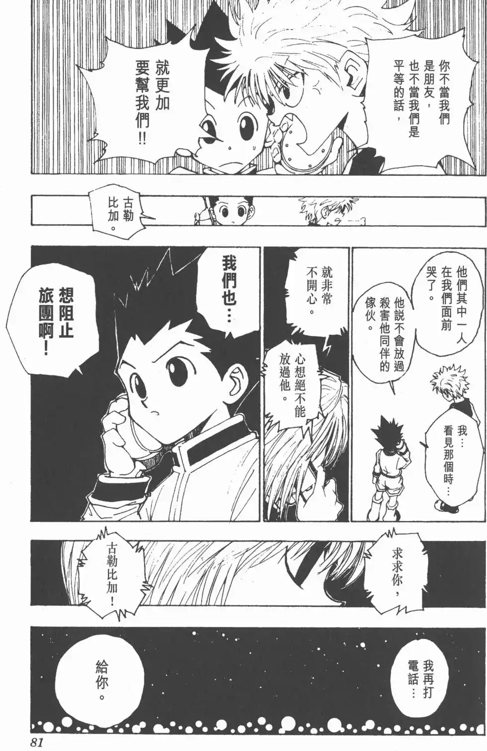 第80页