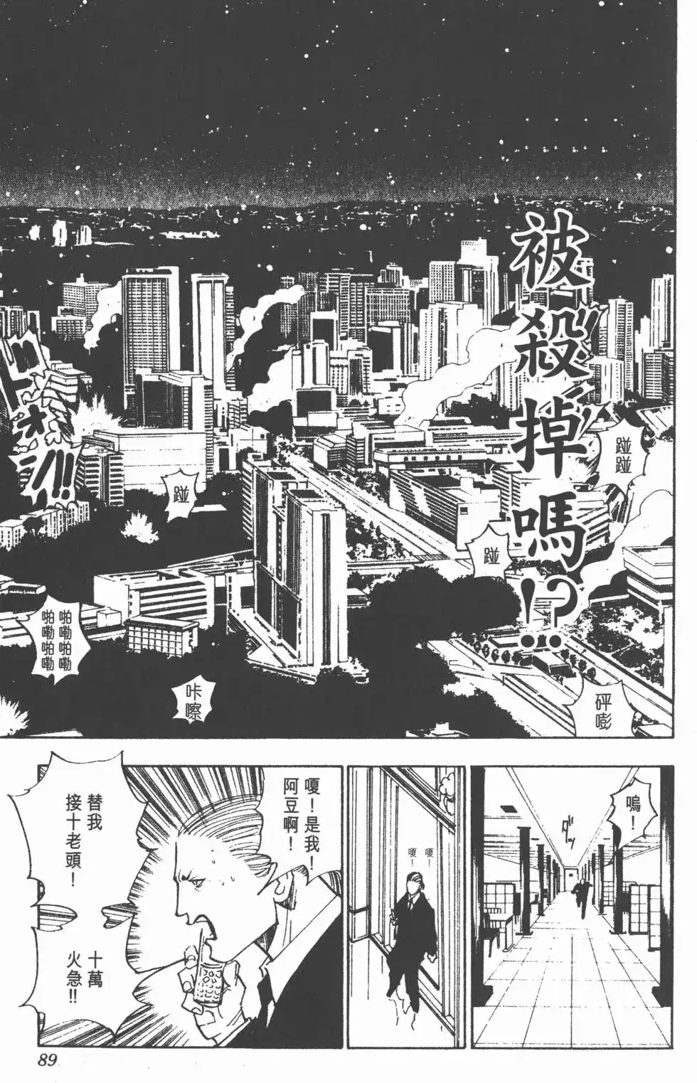 第88页