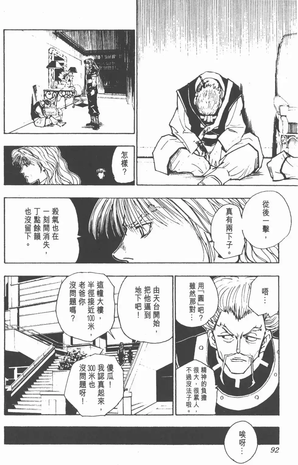 第91页