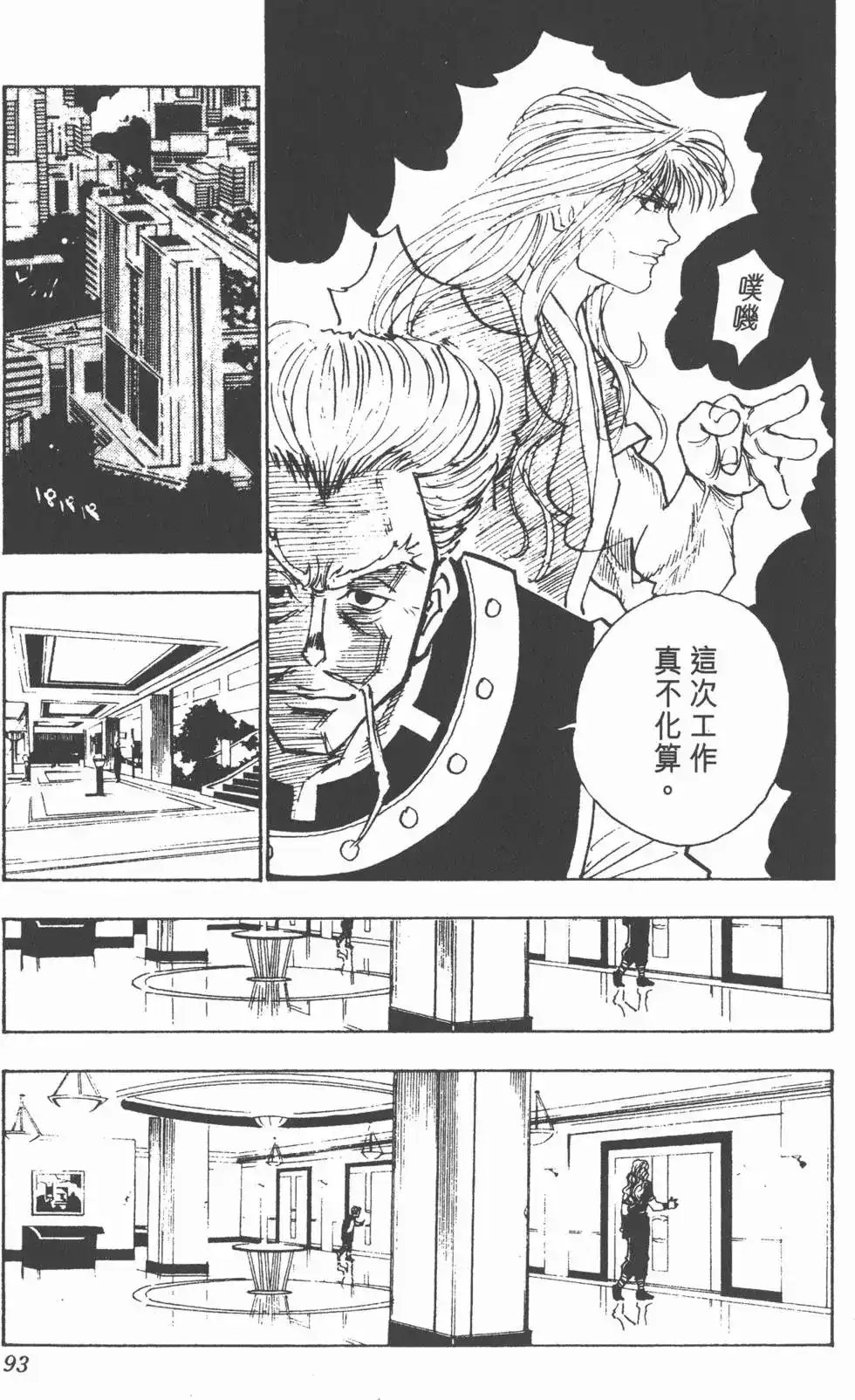 第92页