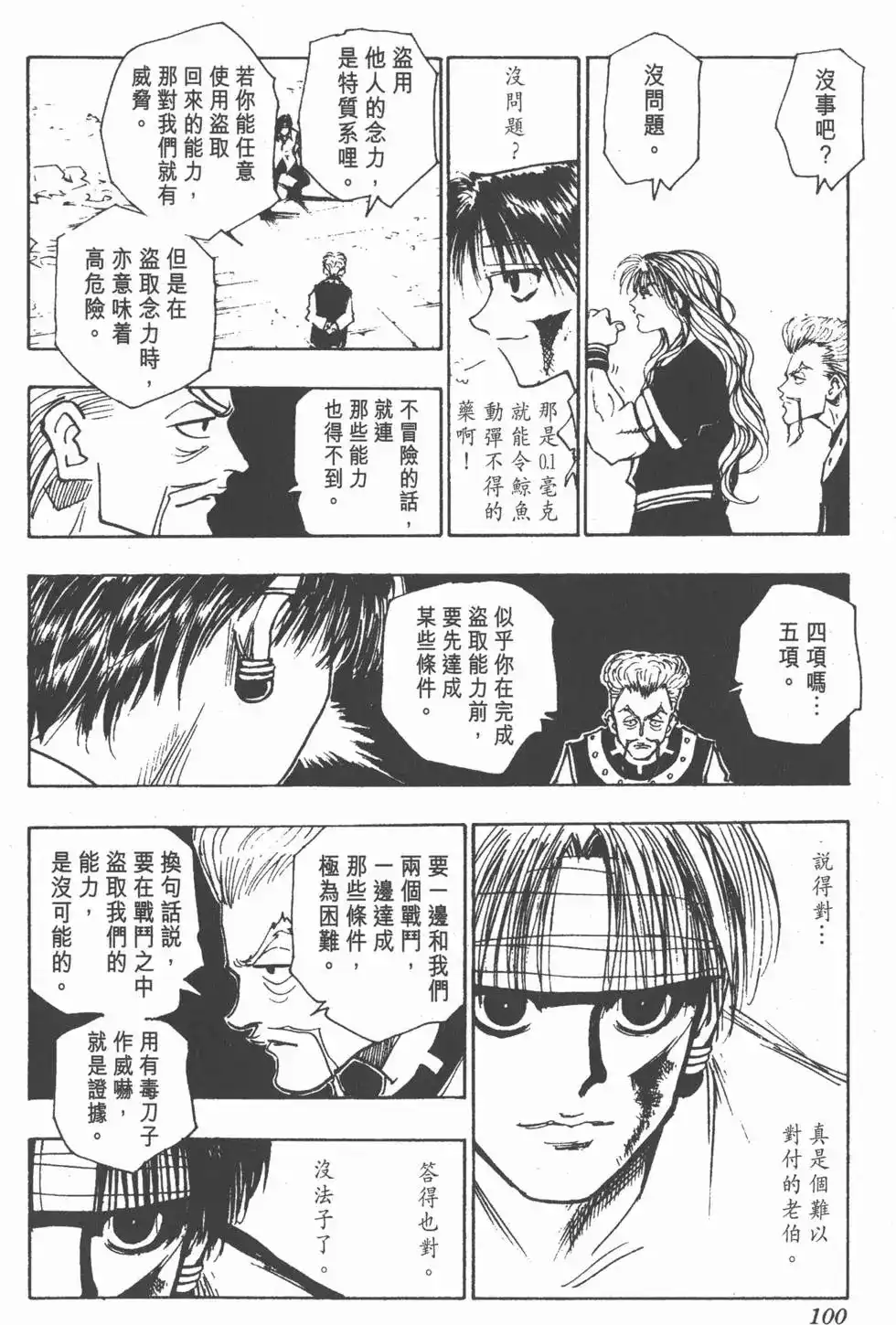 第99页