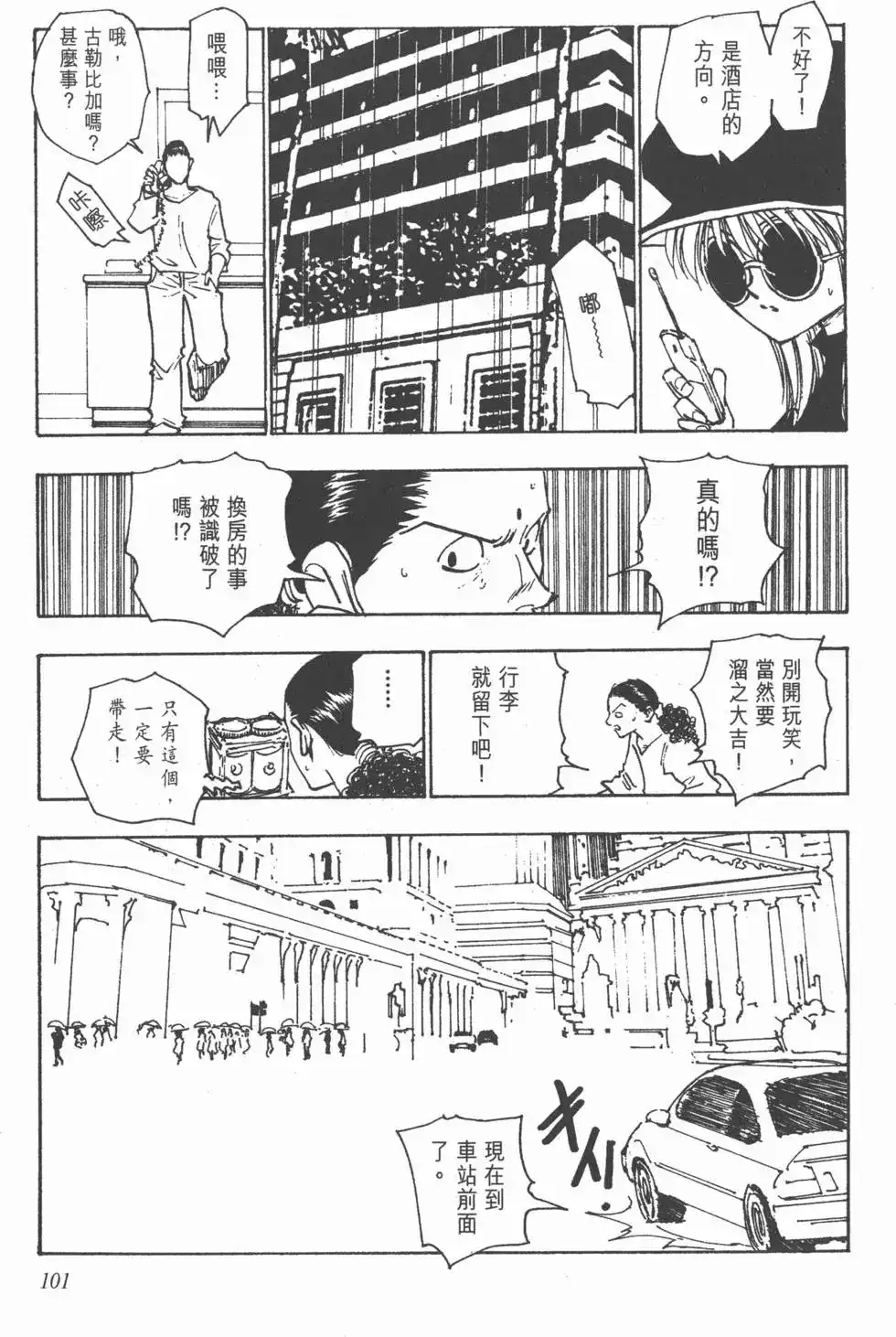 第100页