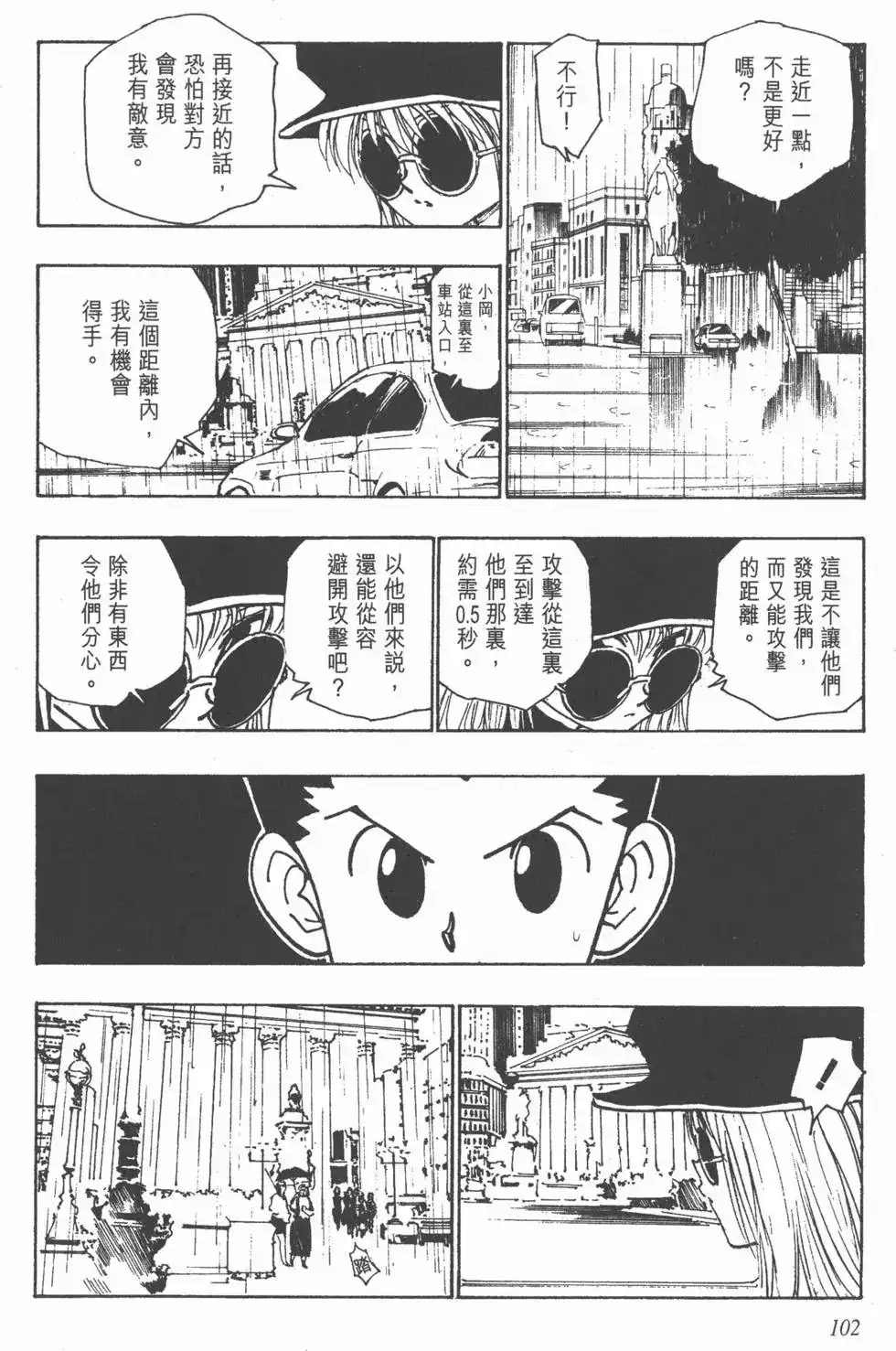 第101页