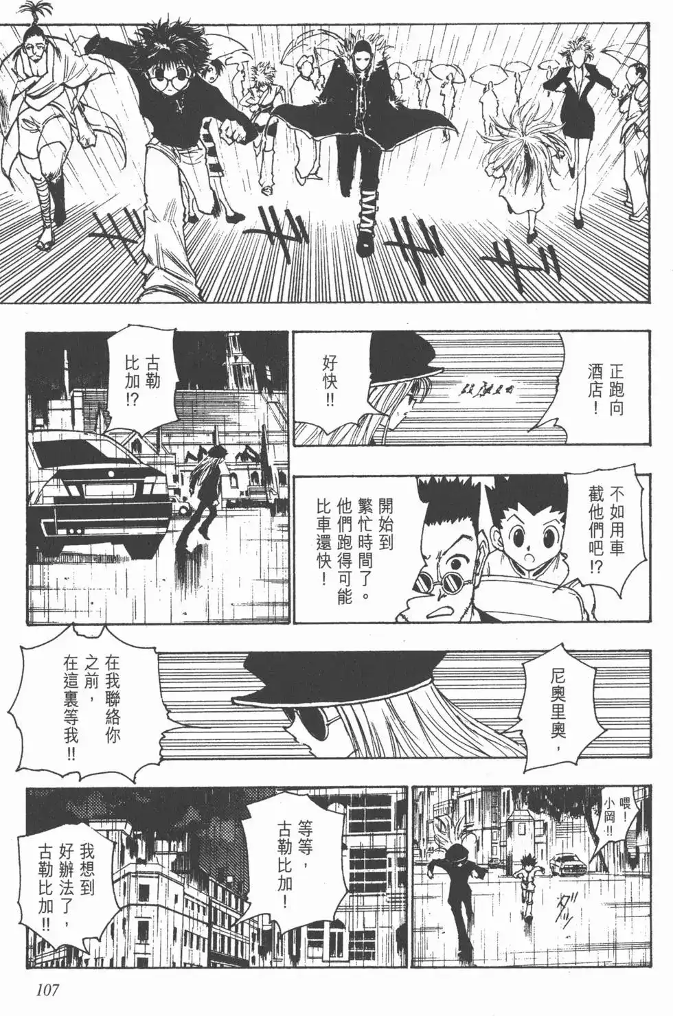 第106页