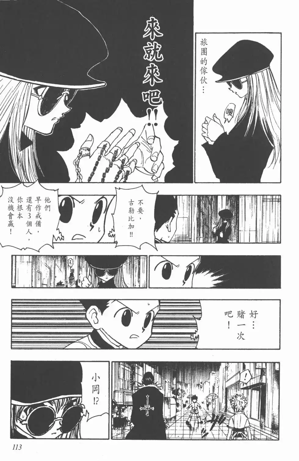 第112页
