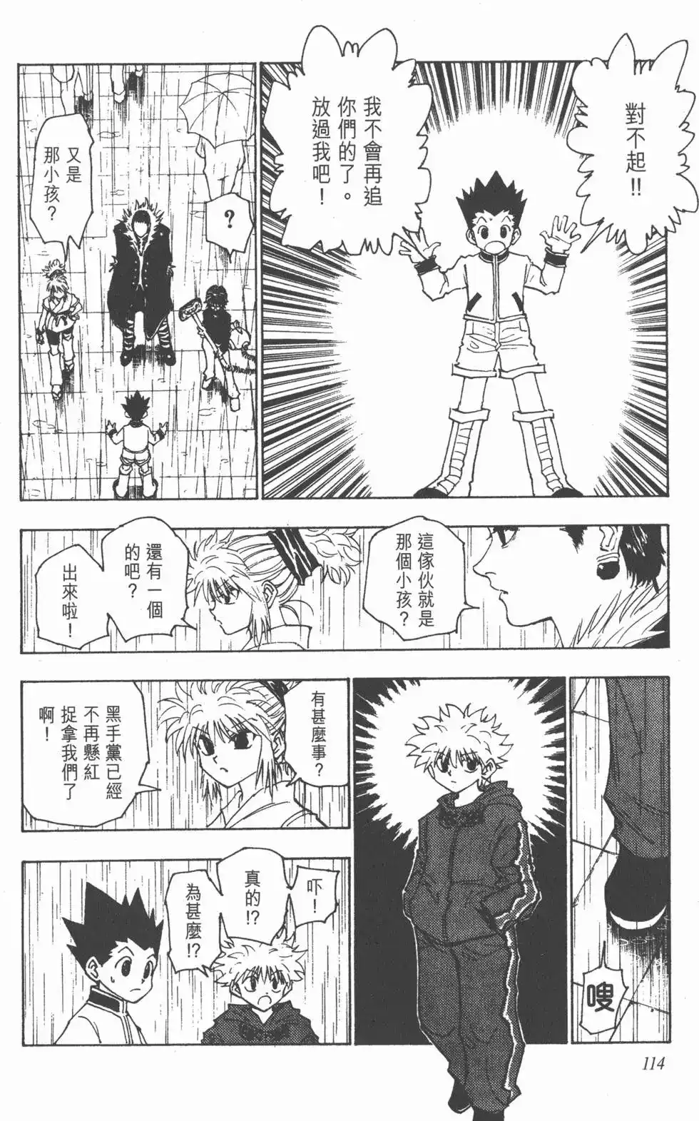 第113页