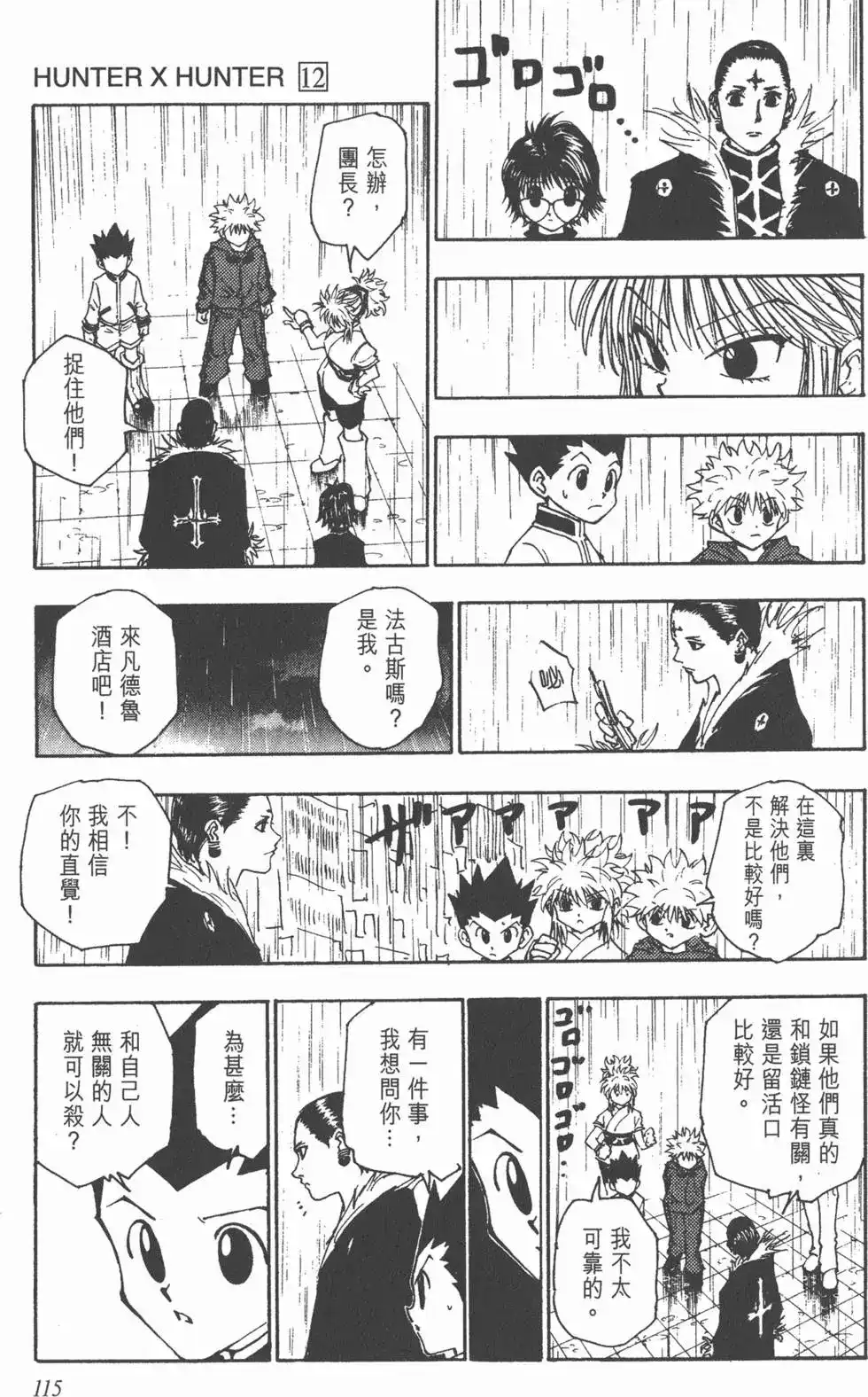 第114页