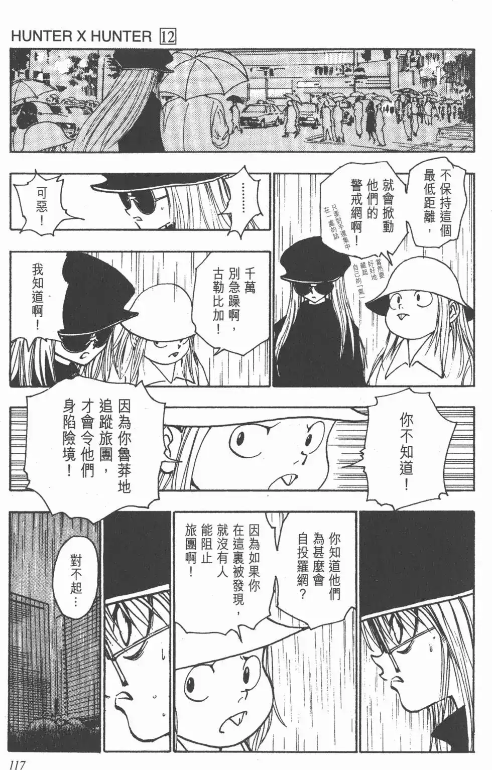 第116页