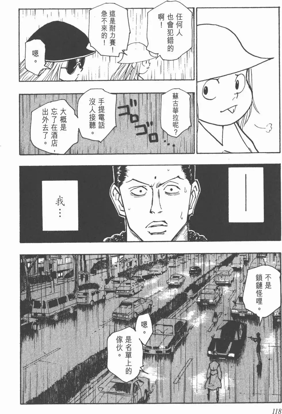 第117页