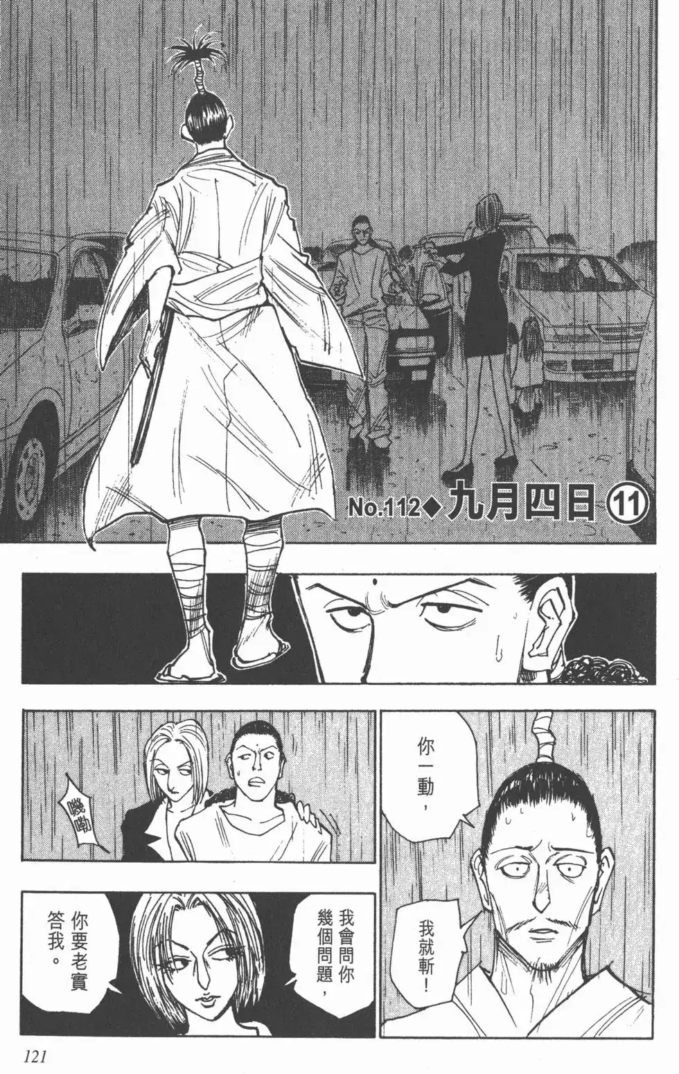第120页