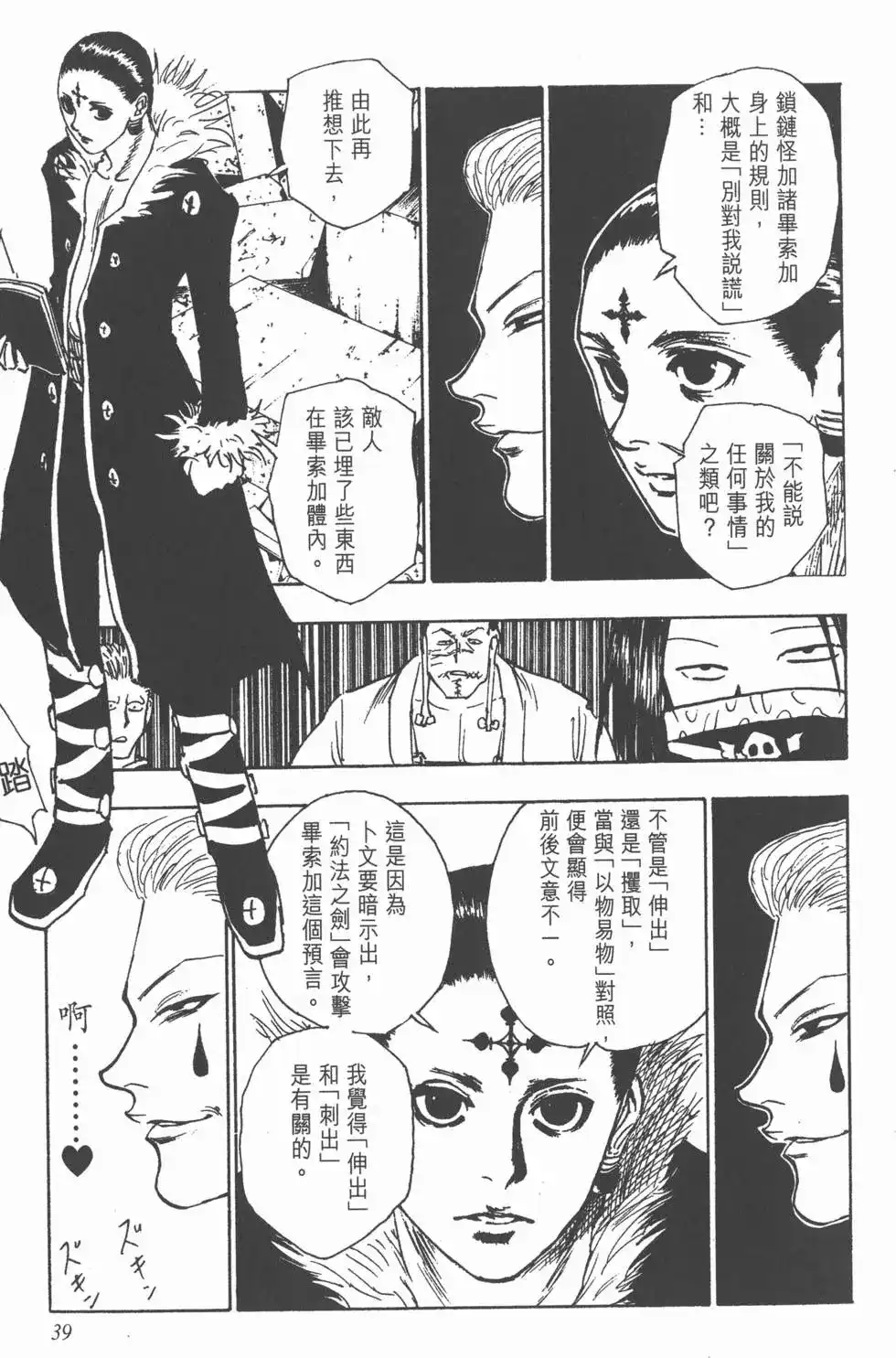 第38页