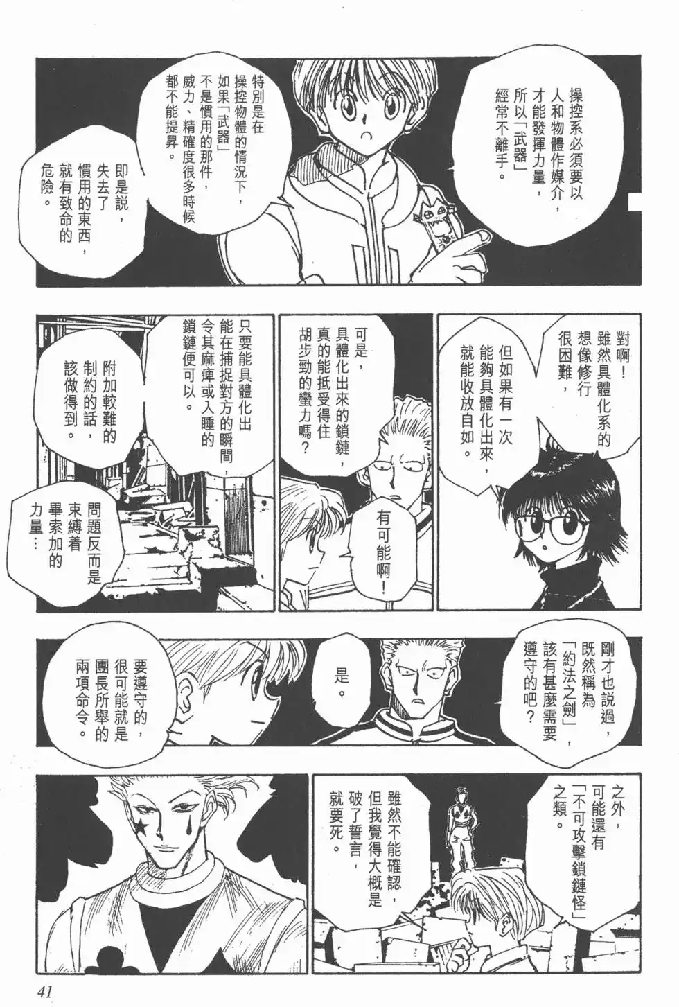 第40页