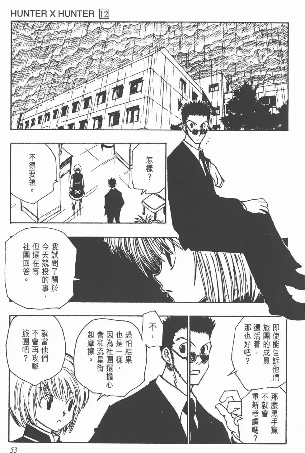 第52页