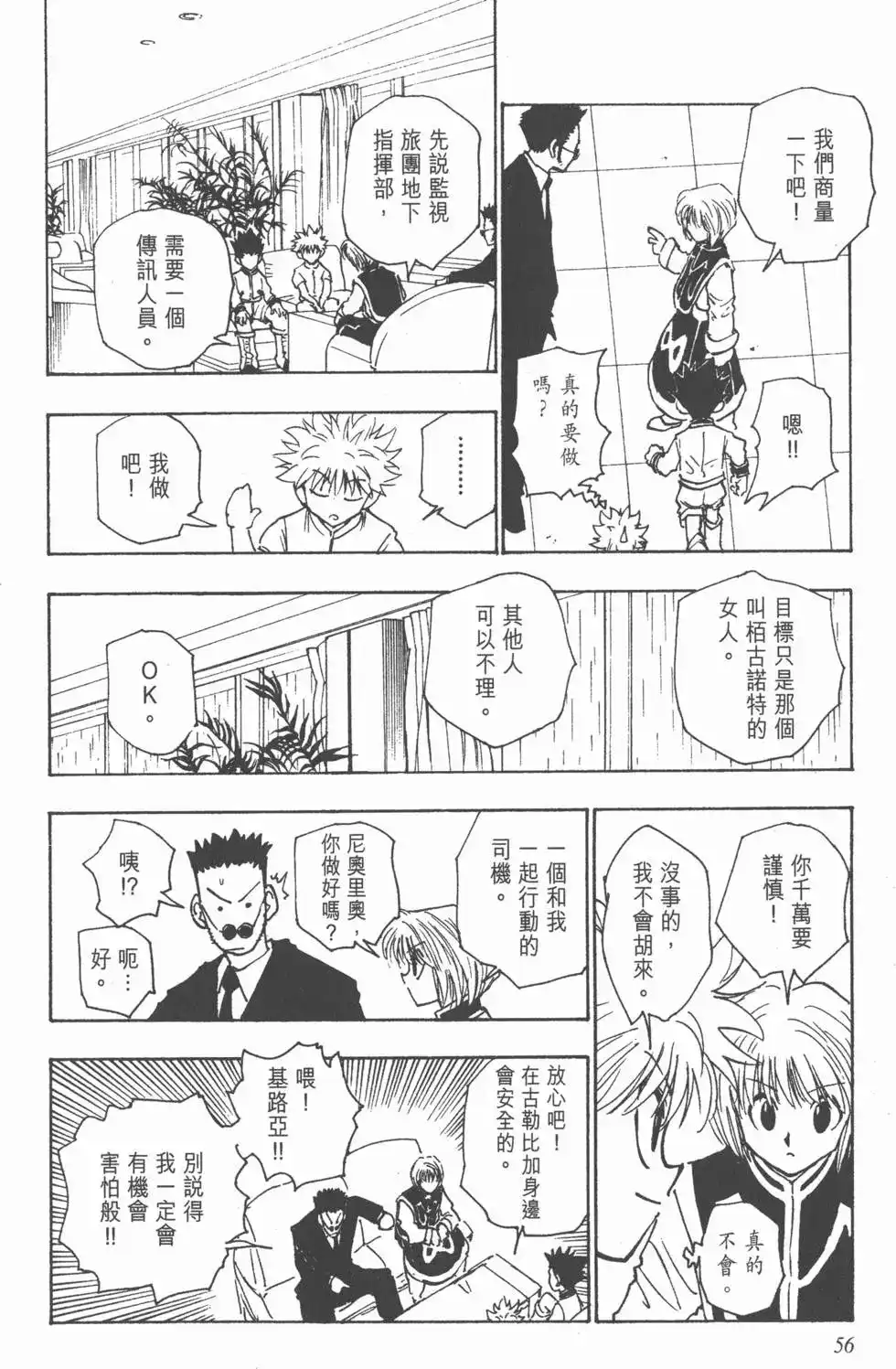 第55页