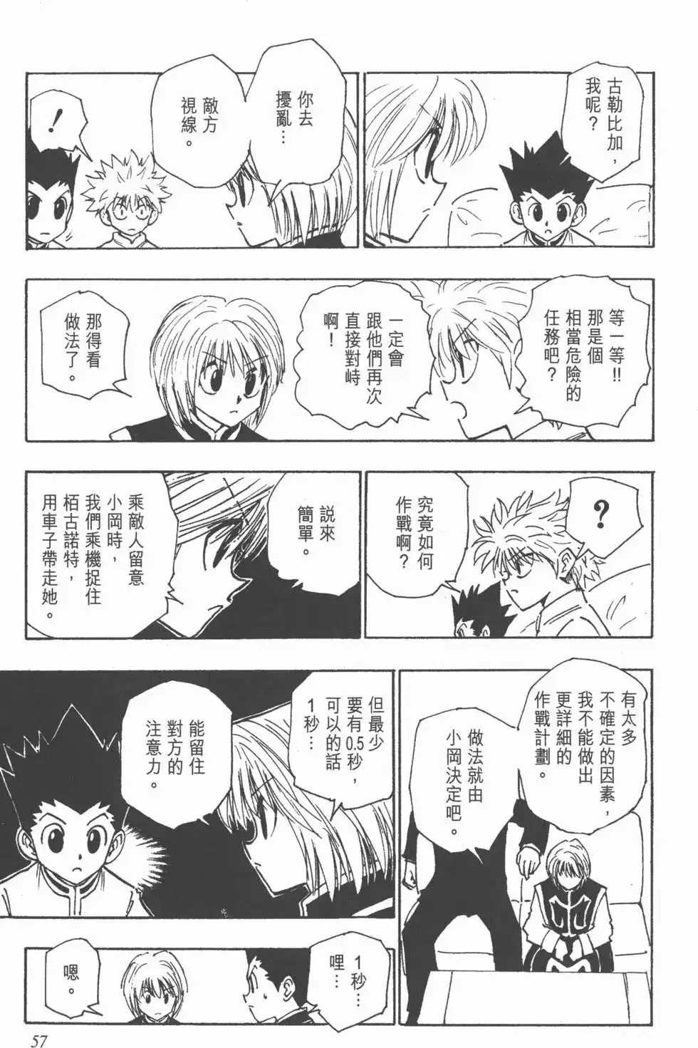 第56页