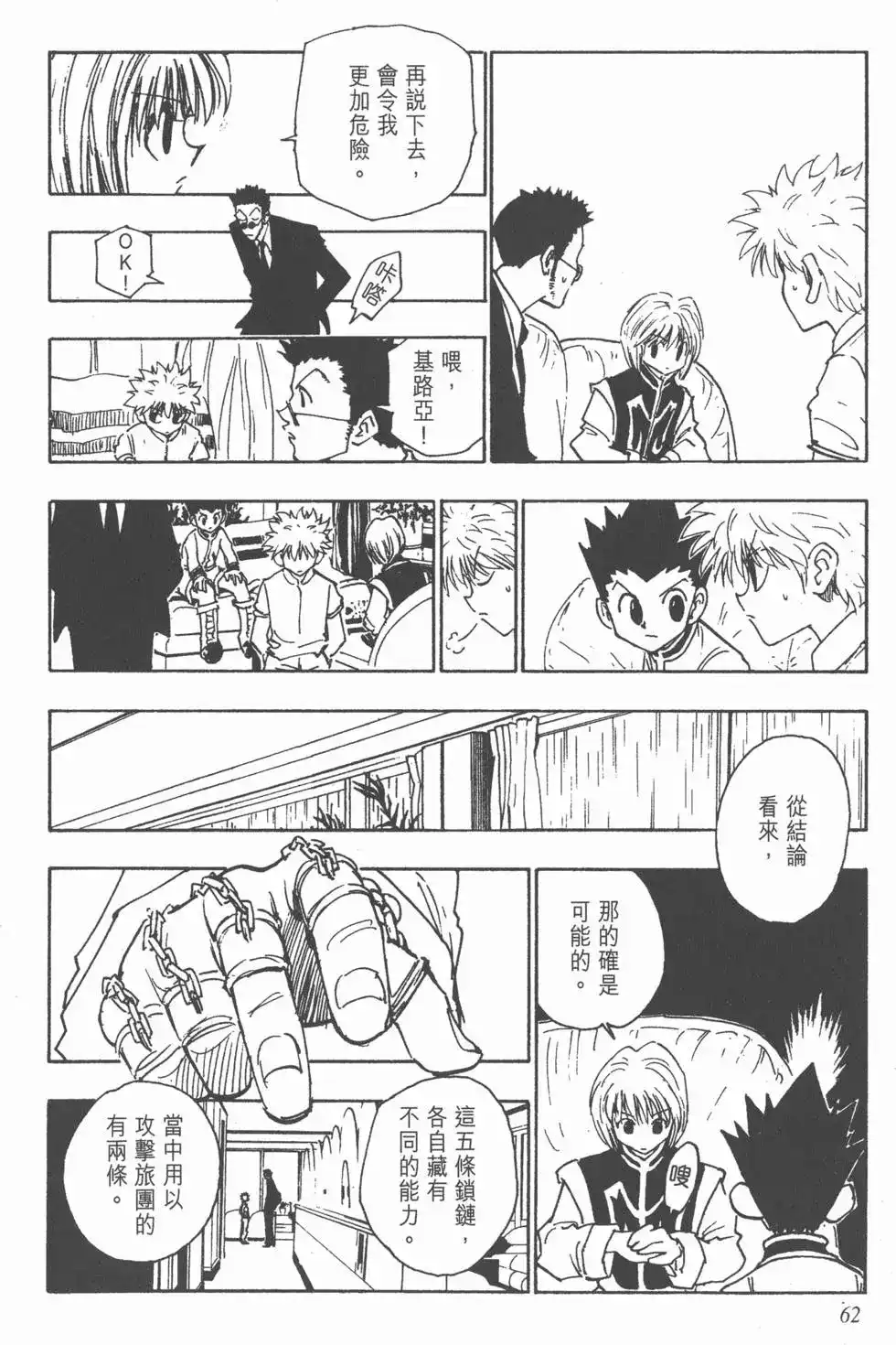 第61页