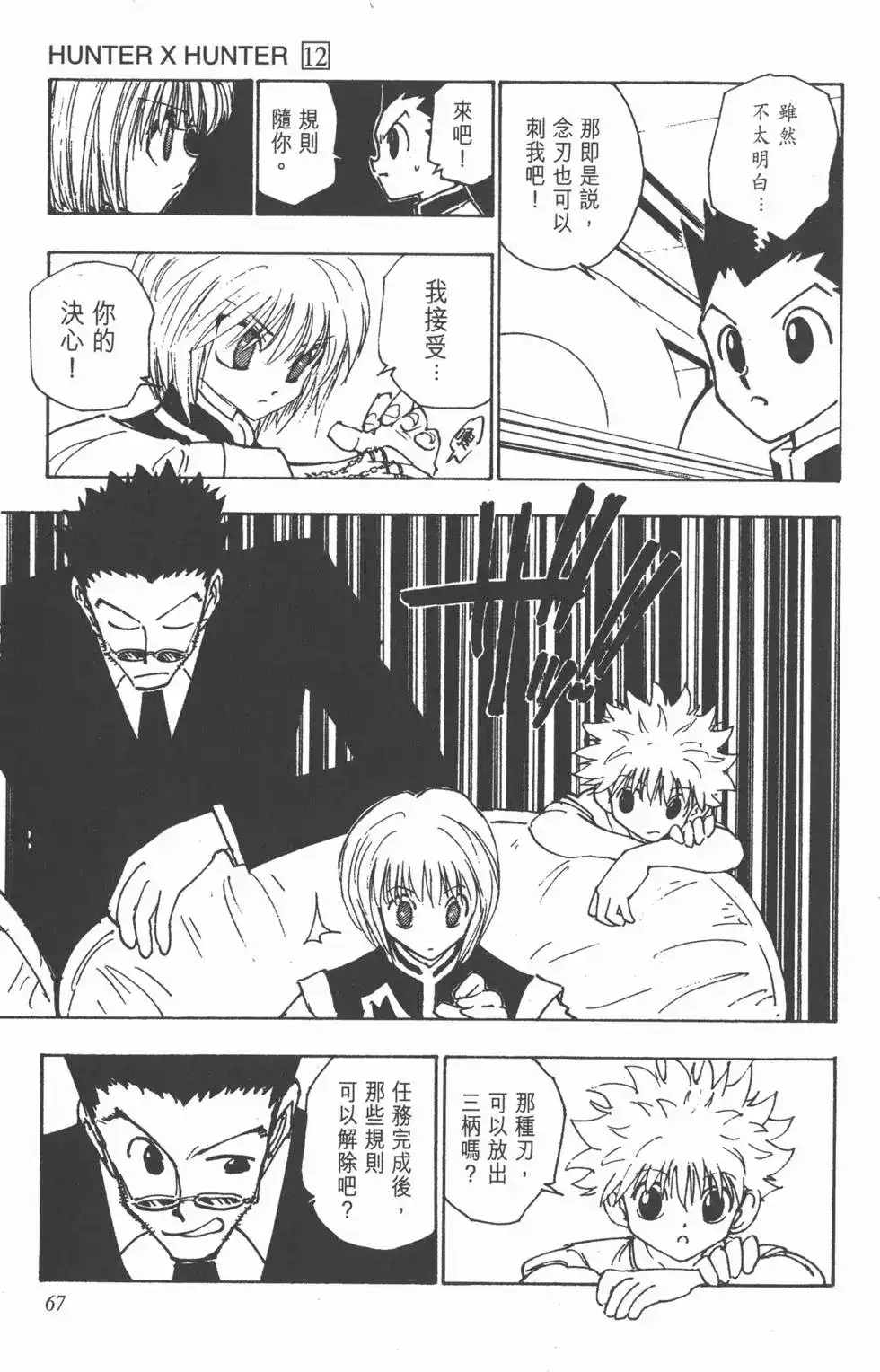 第66页