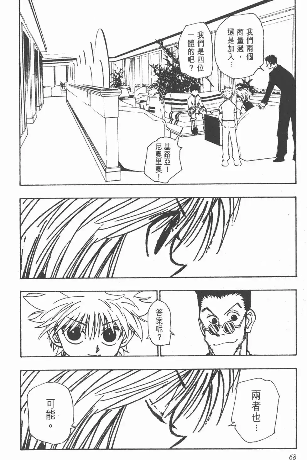 第67页