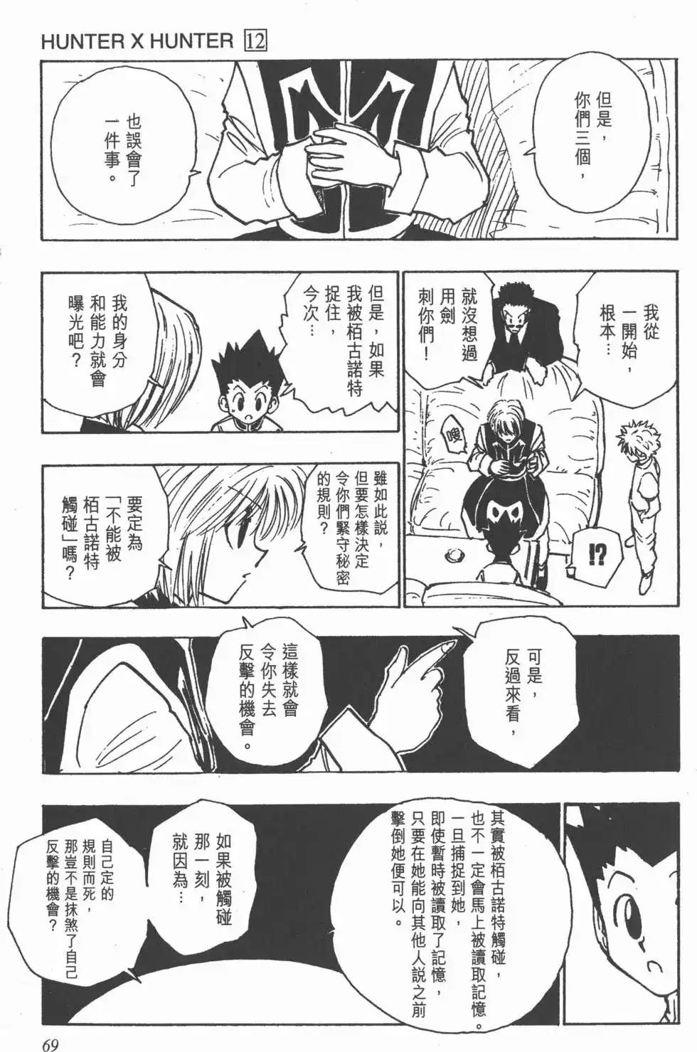 第68页