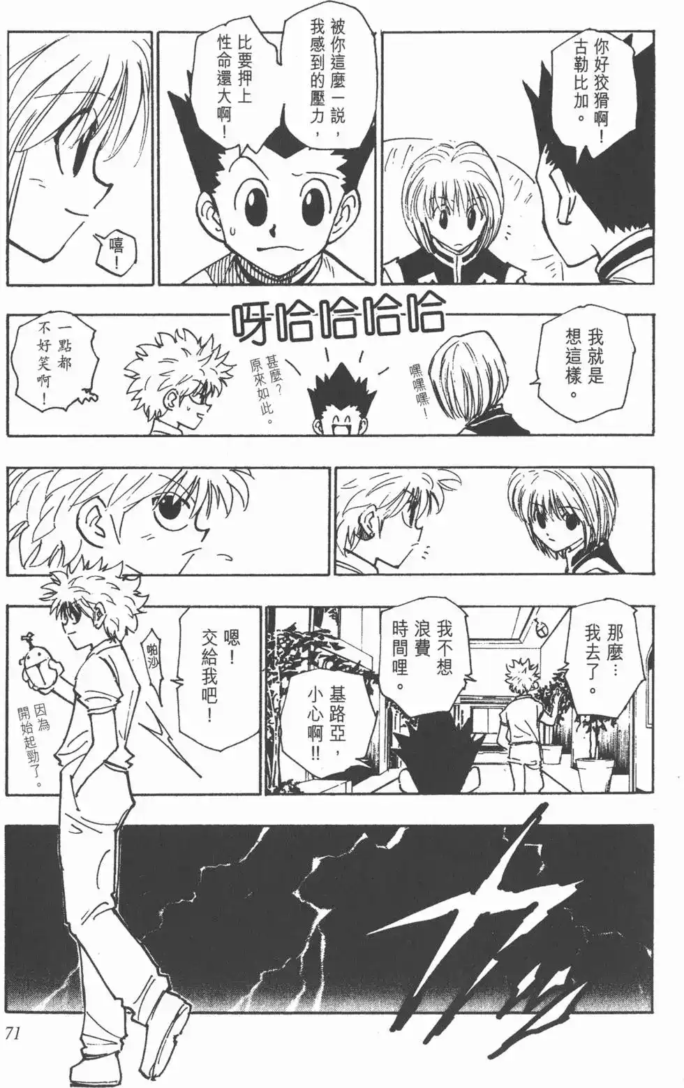 第70页