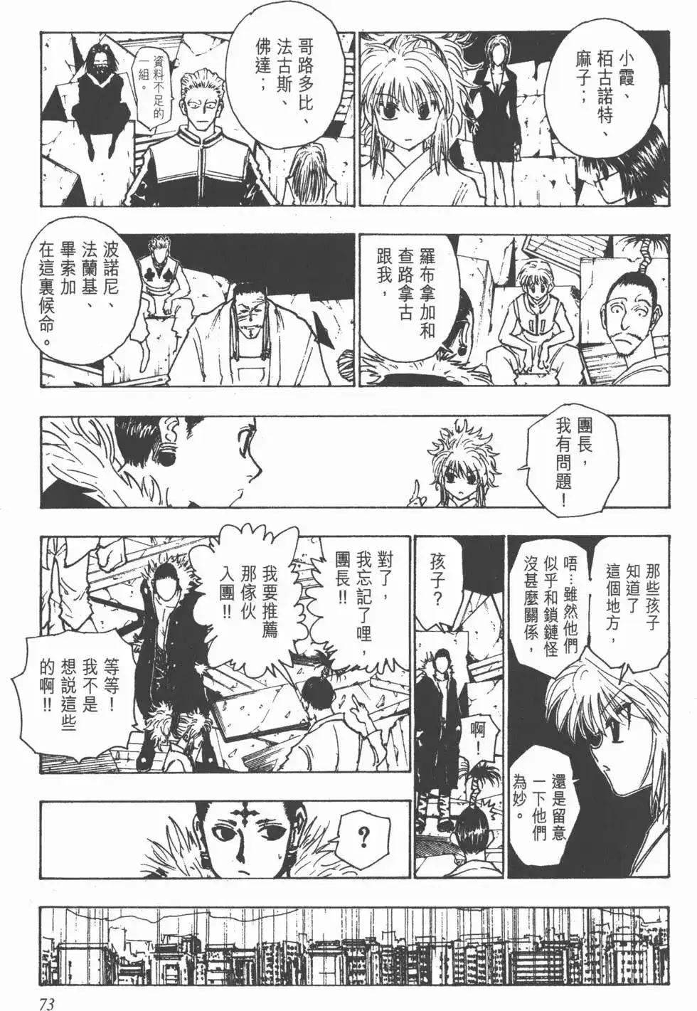 第72页