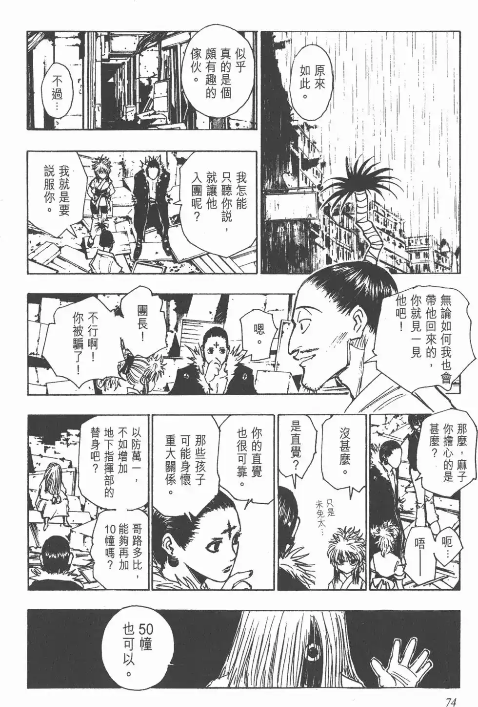 第73页